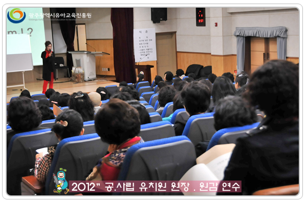 원장 원감연수2 사본(0).jpg